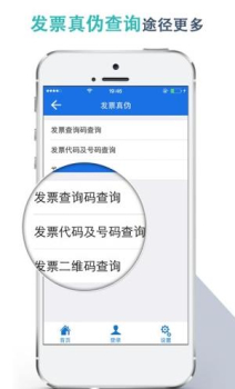 湖北税务交医保下载 v5.0.2 screenshot 3