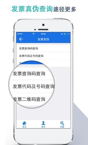 湖北税务交医保下载