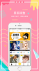 豆豆Live手机版下载 v1.5.0 screenshot 2