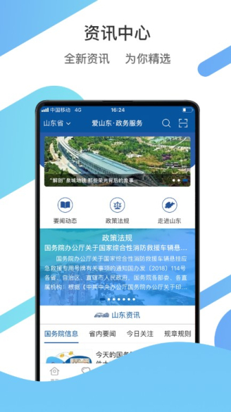 爱山东容沂办app官方下载安装苹果版