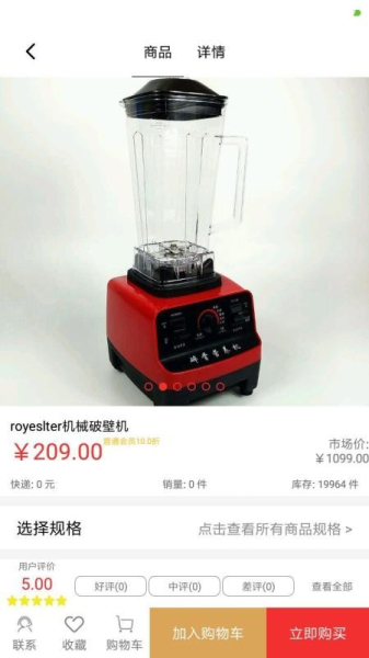 德元商城下载手机版