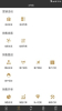 金商通手机版下载 v1.0.1 screenshot 2