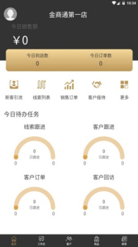 金商通手机版下载 v1.0.1 screenshot 3