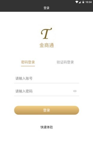 金商通手机版下载