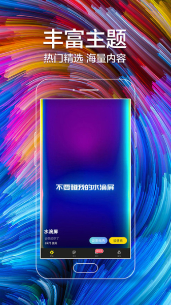闪动壁纸免费下载安装