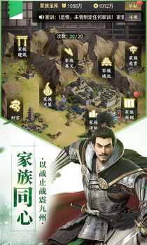 征服战国时代手游官方版 v1.0.7 screenshot 1