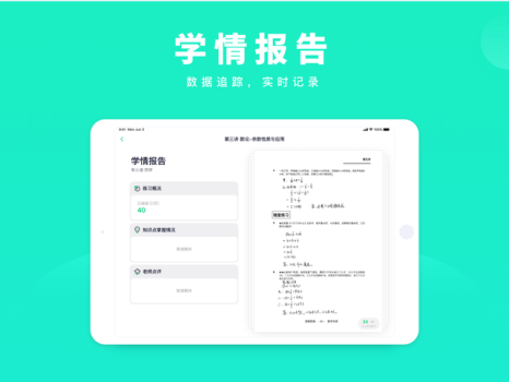 网易有道小班课下载手机版 v1.0.5 screenshot 3