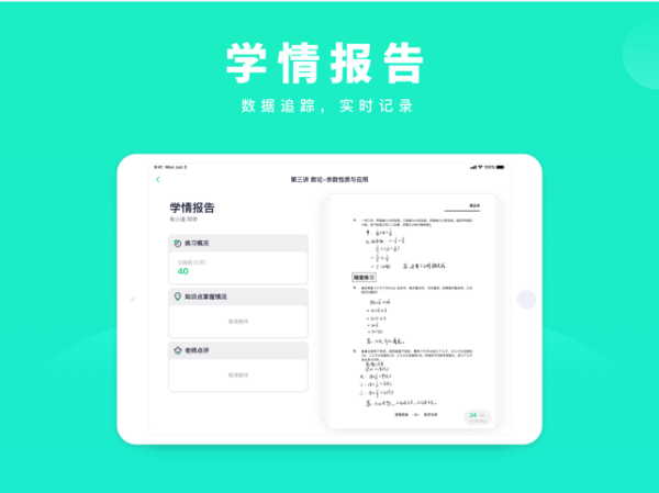 网易有道小班课下载手机版