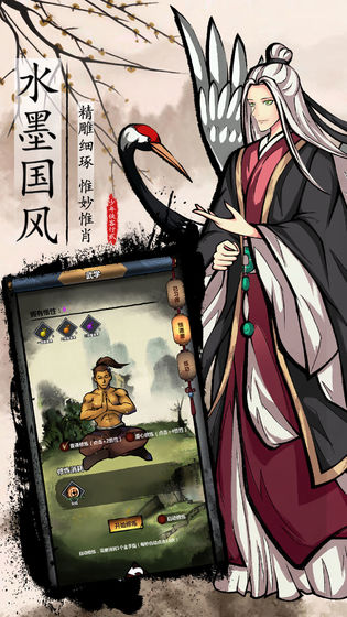 江湖问情录手机安卓版下载