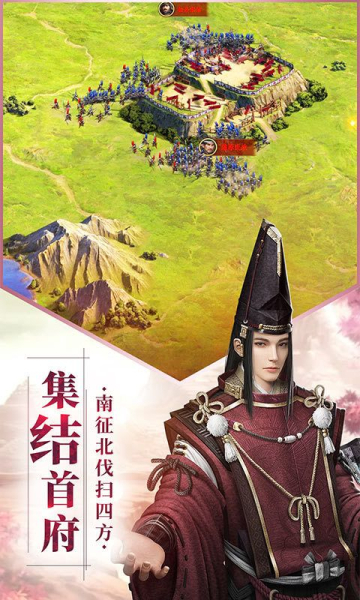 征服战国时代手游官方版