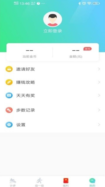 快快走下载手机版