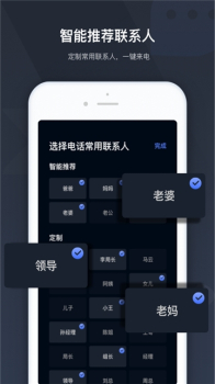 极速来电手机版下载 v1.0..0 screenshot 3