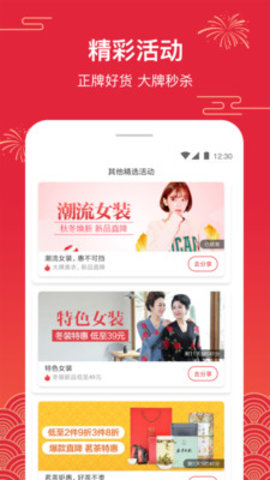荔省手机版下载