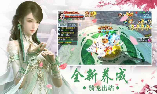 暴走仙侠手游官方最新版