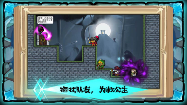 魔堡奇兵游戏安卓手机版 v1.1.0 screenshot 3