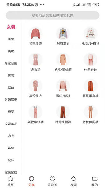 天空小惠宝手机版下载