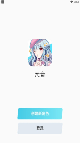 元音虚拟社交下载手机版
