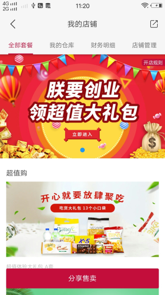 羿牛商城下载手机版
