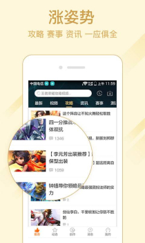 王者荣耀视频站1002手机版下载安装 v1.0.5 screenshot 2