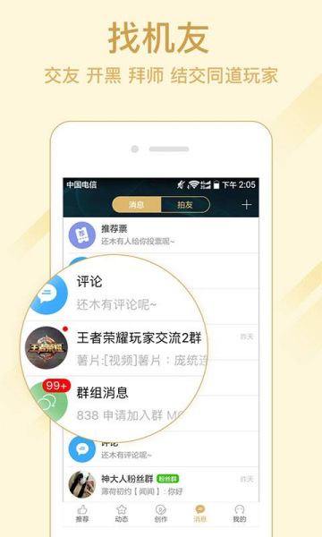王者荣耀视频站1002手机版下载安装