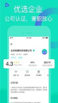 知狸兼职下载手机版 v1.0.0 screenshot 2