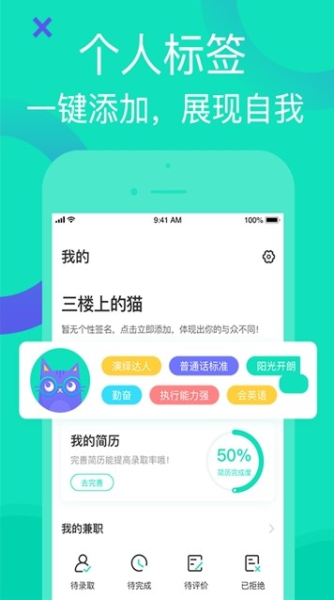 知狸兼职下载手机版