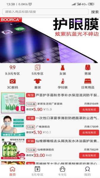 51剁手手机版下载