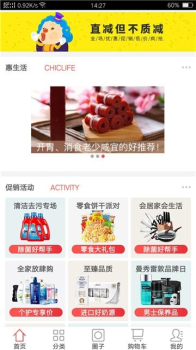 闪店生活购物下载手机版 V3.1 screenshot 4