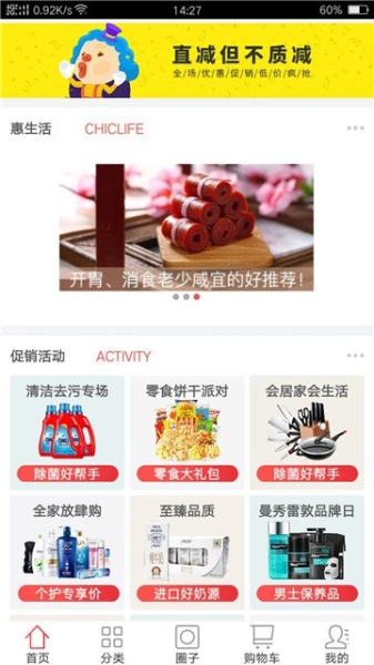 闪店生活购物下载手机版