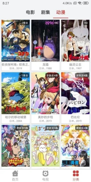 日本剧播放器手机版下载