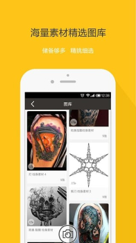 纹身大咖手机版下载 v4.7.0 screenshot 2