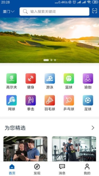 加减云动下载手机版 v2.1.5 screenshot 1