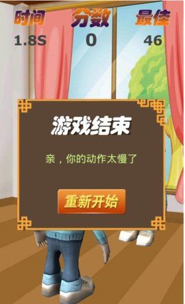 我打巴掌贼6安卓联机版