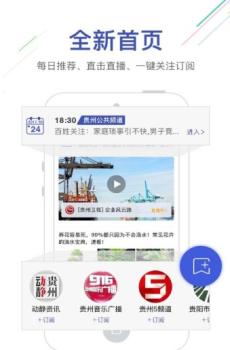 动静贵州app教育板块下载安装苹果版 v9.29.0 screenshot 1