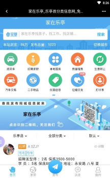 家在乐亭下载手机版 v1.0.0 screenshot 1