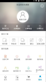 淘满家商城手机版下载 v5.3.16 screenshot 4