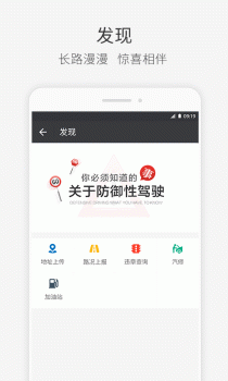 快成司机手机版下载 v2.13.1 screenshot 3