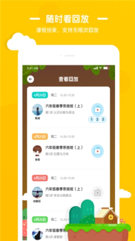 优优小班课学生版手机下载 v1.0.0 screenshot 2