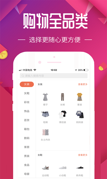 米秀街优惠券手机版下载