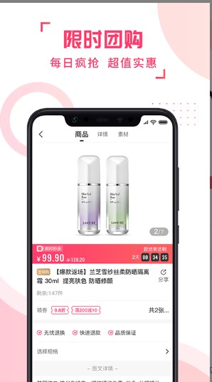 米粒优选商城下载手机版