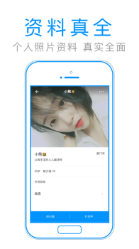 默默聊手机版下载 v1.2.4.2 screenshot 3