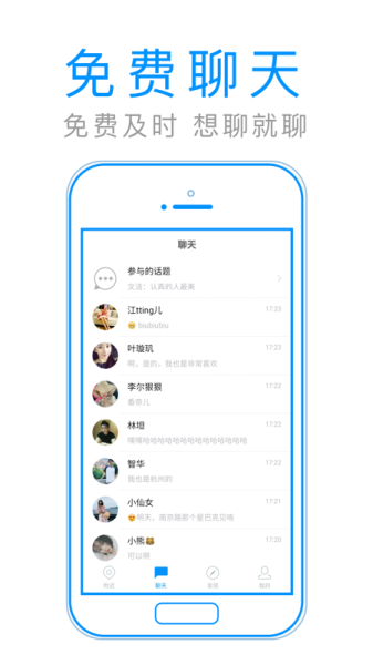 默默聊手机版下载