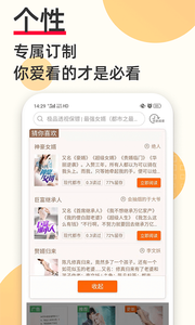 必看小说下载最新版