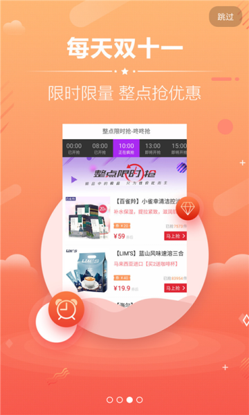 秒便宜Lite下载手机版