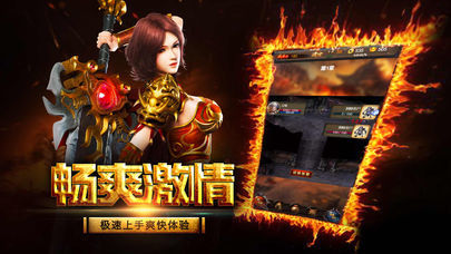 新版合击狂爆版BT变态版下载 v1.0 screenshot 3