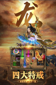 圣妖神器BT变态版下载 v1.0 screenshot 1