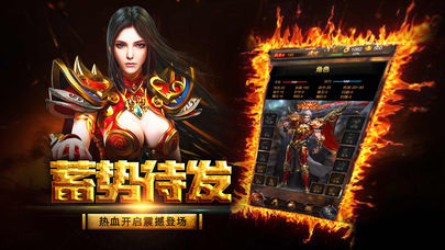 新版合击狂爆版BT变态版下载 v1.0 screenshot 1