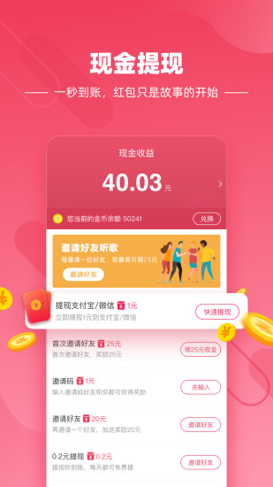 快音下载安装手机版