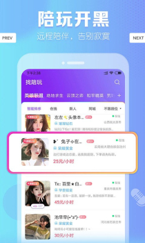 微聊app软件下载免费手机版 v2.5.0 screenshot 3