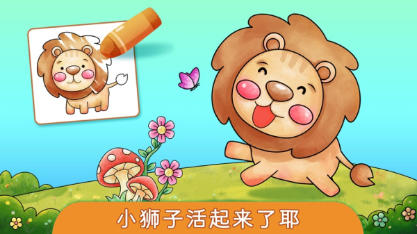梦幻动画涂鸦世界游戏官方版
